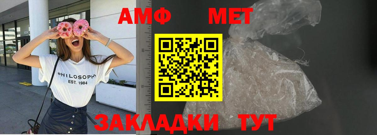Амфетамин 98%  Amphetamine  Шуя  АМФЕТАМИН  Вход с VPN 