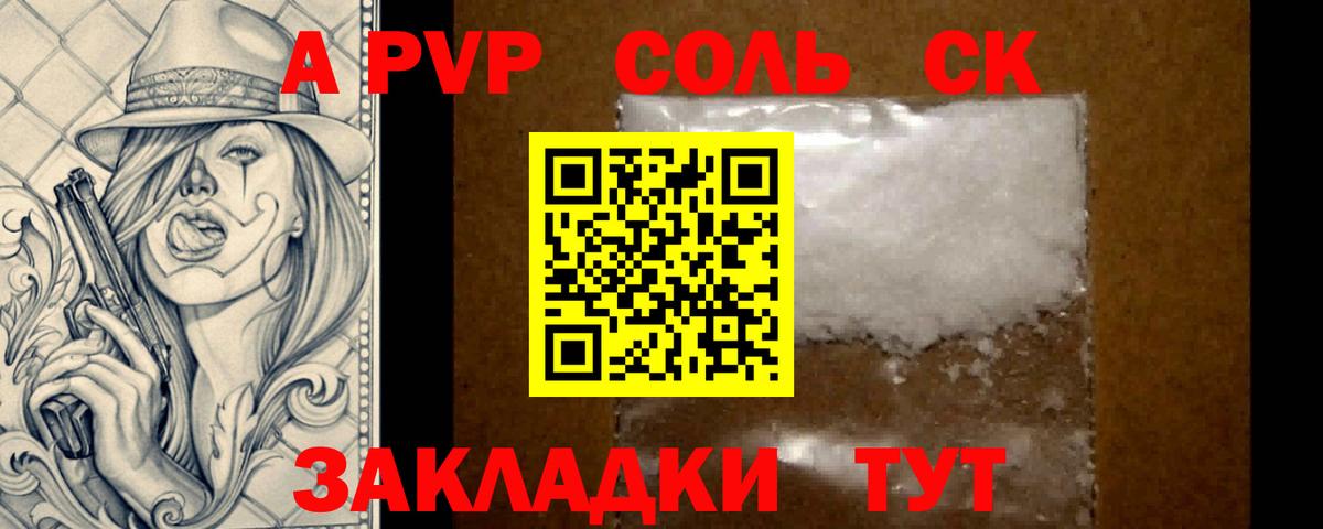 A-PVP СК КРИС Шуя