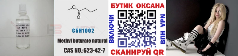 продажа наркотиков  Шуя  Бутират BDO 