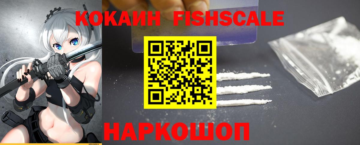COCAIN 99%  Вход с VPN  Шуя 