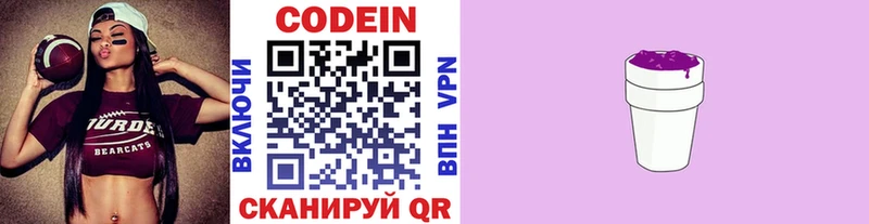 как найти закладки  Шуя  MEGA   Codein напиток Lean (лин) 