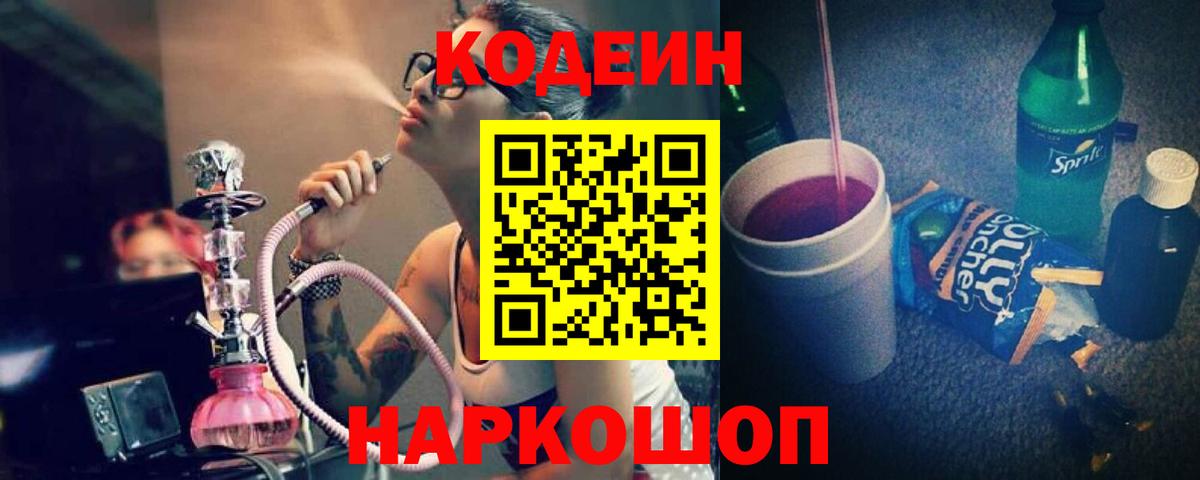 Шуя  цены наркотик  Вход с VPN  Кодеин напиток Lean (лин) 