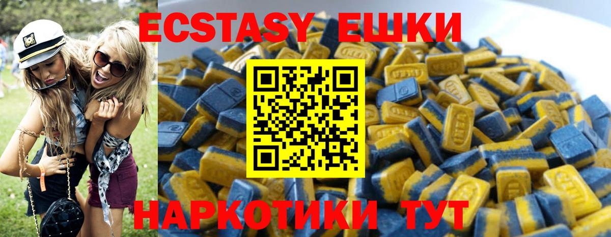 ЭКСТАЗИ диски  Ecstasy 99%  MEGA сайт  Шуя  Вход с VPN 