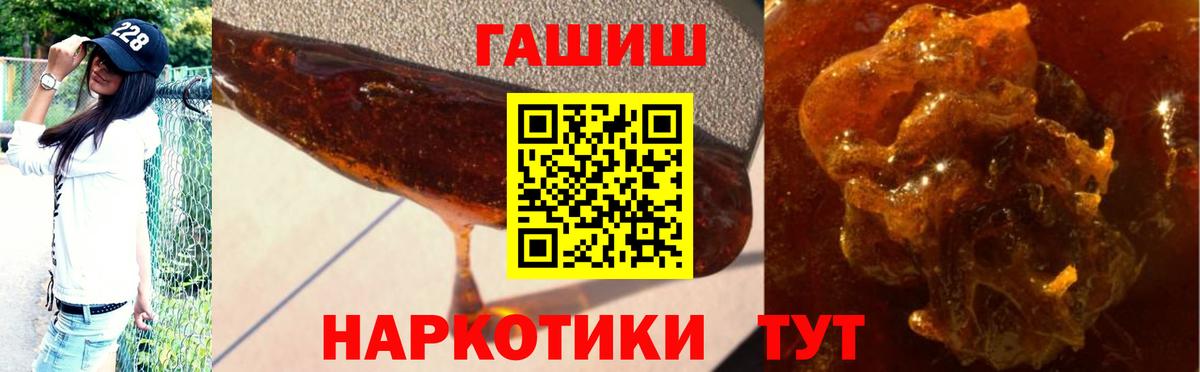 ГАШ гашик  Гашиш  Шуя  Вход с VPN  Гашиш 40% ТГК 