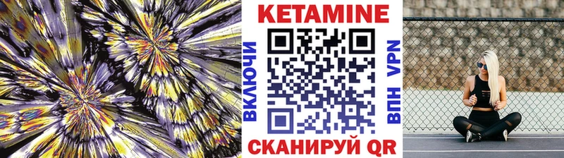 Кетамин ketamine Шуя