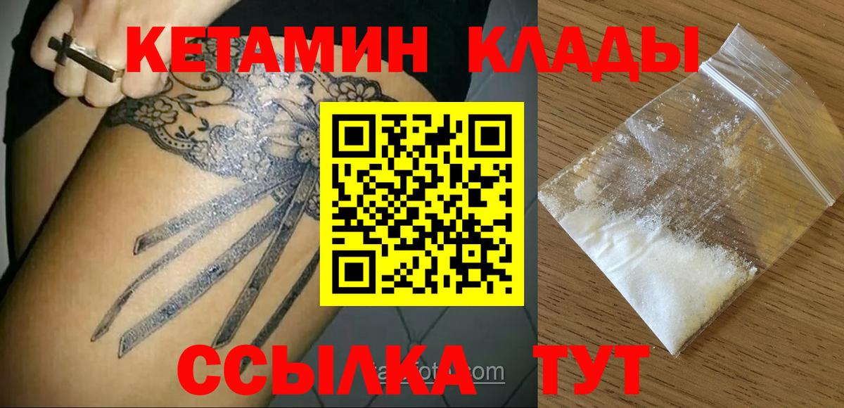 КЕТАМИН VHQ  Кетамин ketamine  Шуя  Вход с VPN 