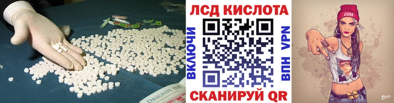 что такое наркотик Шуя ЛСД экстази кислота