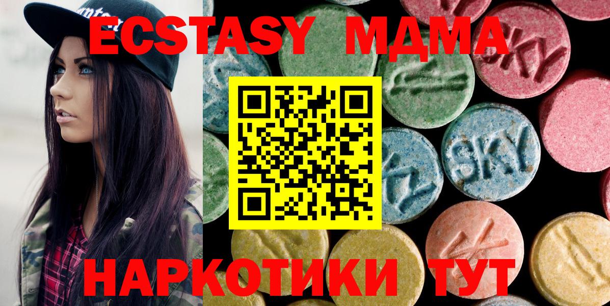 Шуя  MDMA Molly  МДМА кристаллы  Вход с VPN 
