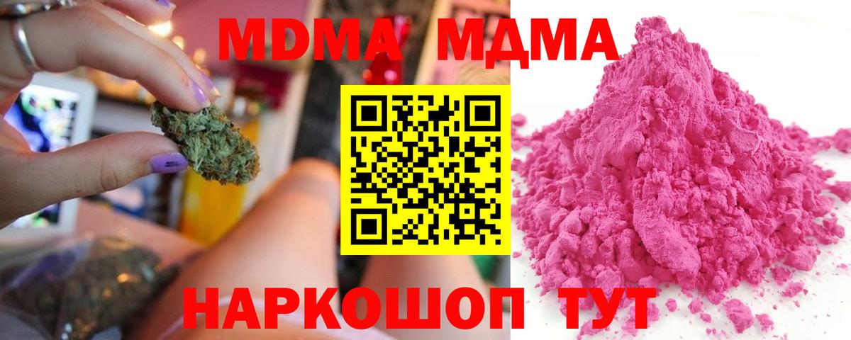 MDMA VHQ Шуя