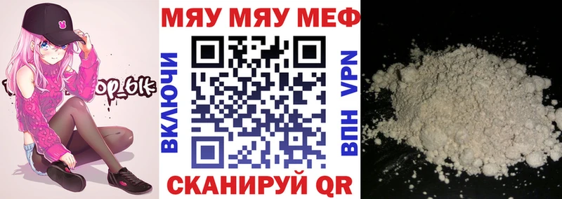 даркнет формула  наркотики  Шуя  МЯУ-МЯУ 4 MMC 