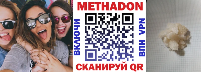 продажа наркотиков  Шуя  МЕТАДОН кристалл 