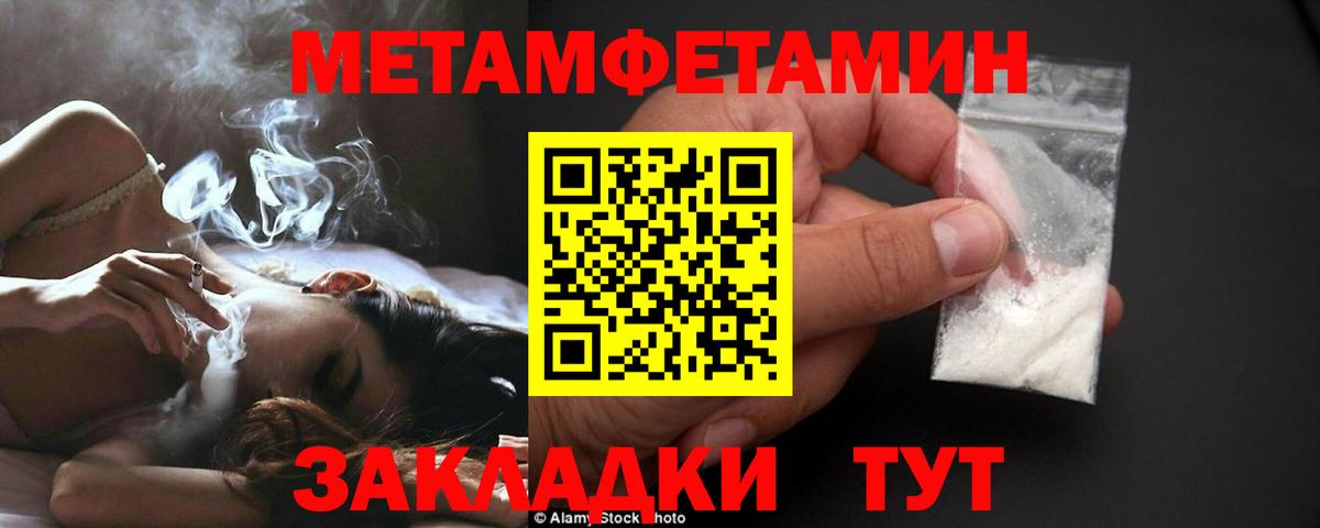 МЕТАМФЕТАМИН Декстрометамфетамин 99.9%  Вход с VPN  Шуя 