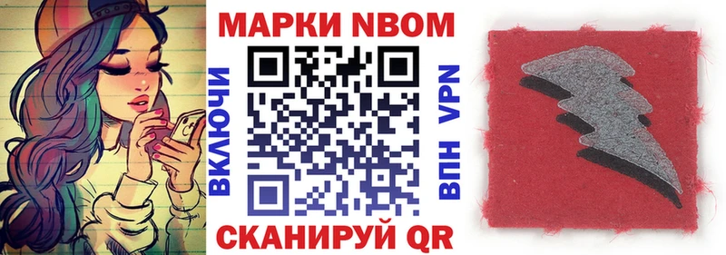 Марки N-bome 1500мкг  гидра зеркало  Шуя 