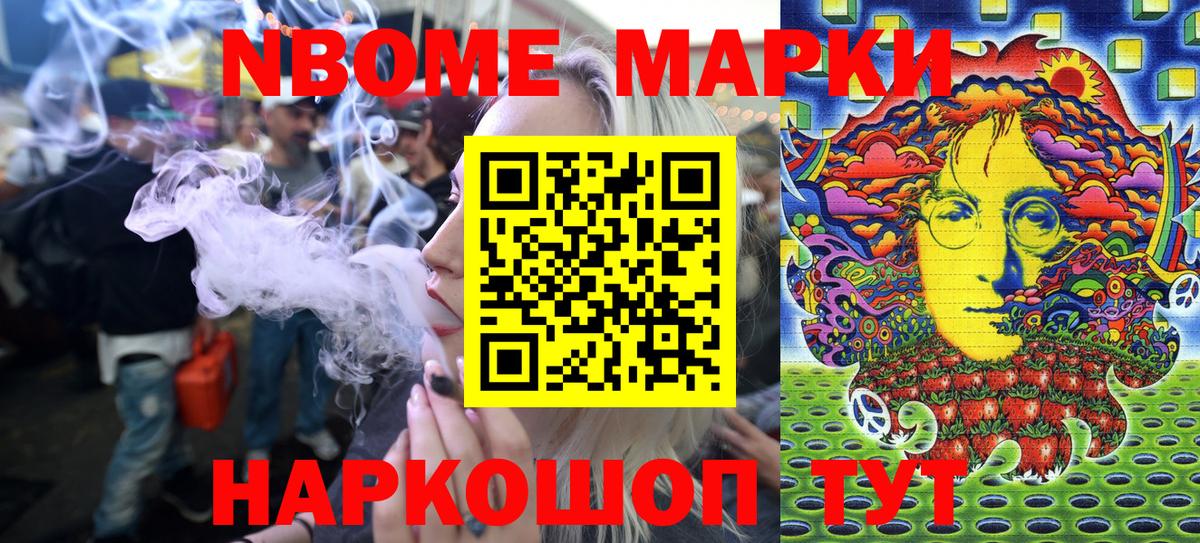 Шуя  Марки NBOMe  Вход с VPN  Марки 25I-NBOMe 1500мкг 