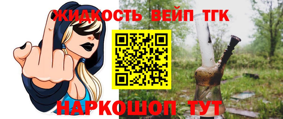 ТГК вейп  Вход с VPN  ОМГ ОМГ   Шуя 